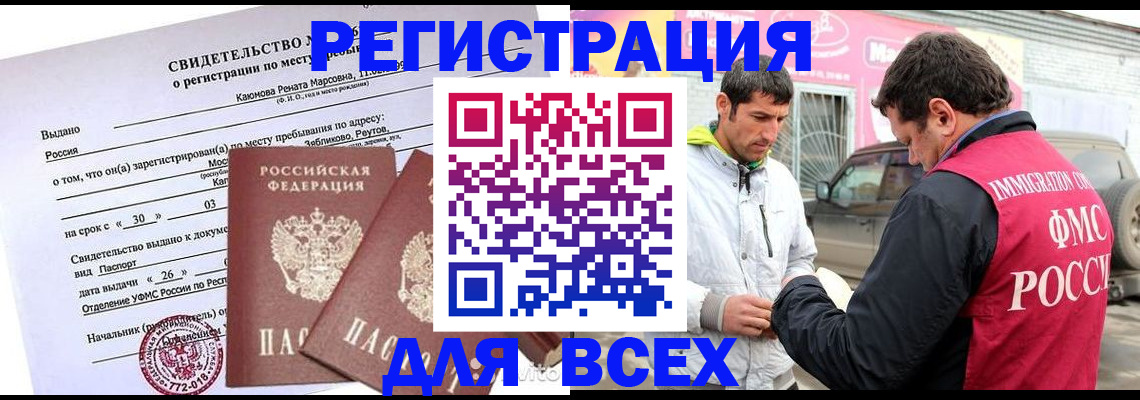 пропишу в квартире в Нерюнгри