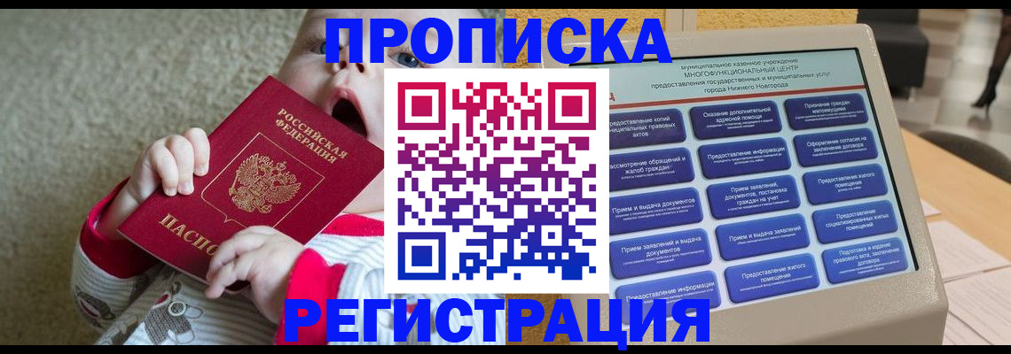 временная регистрация поиск в Нерюнгри